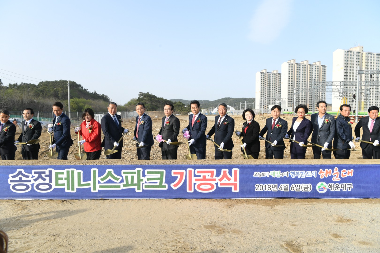 송정테니스파크 기공식 9