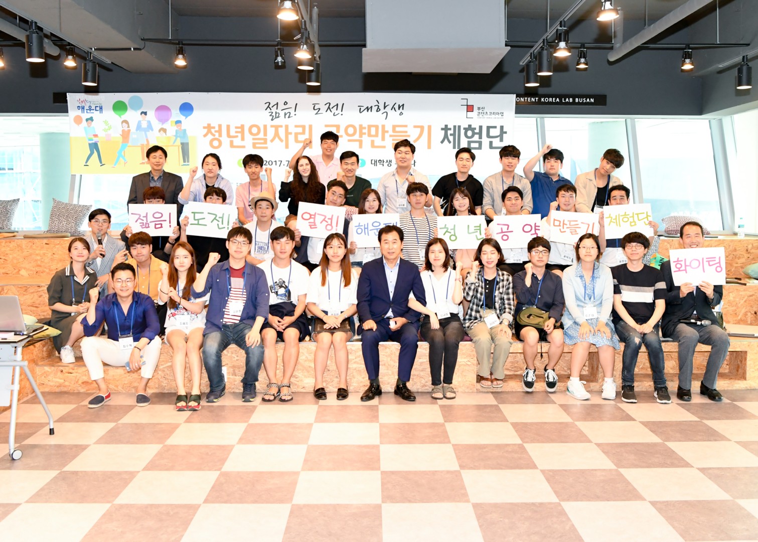 청년일자리 공약만들기 체험단 8
