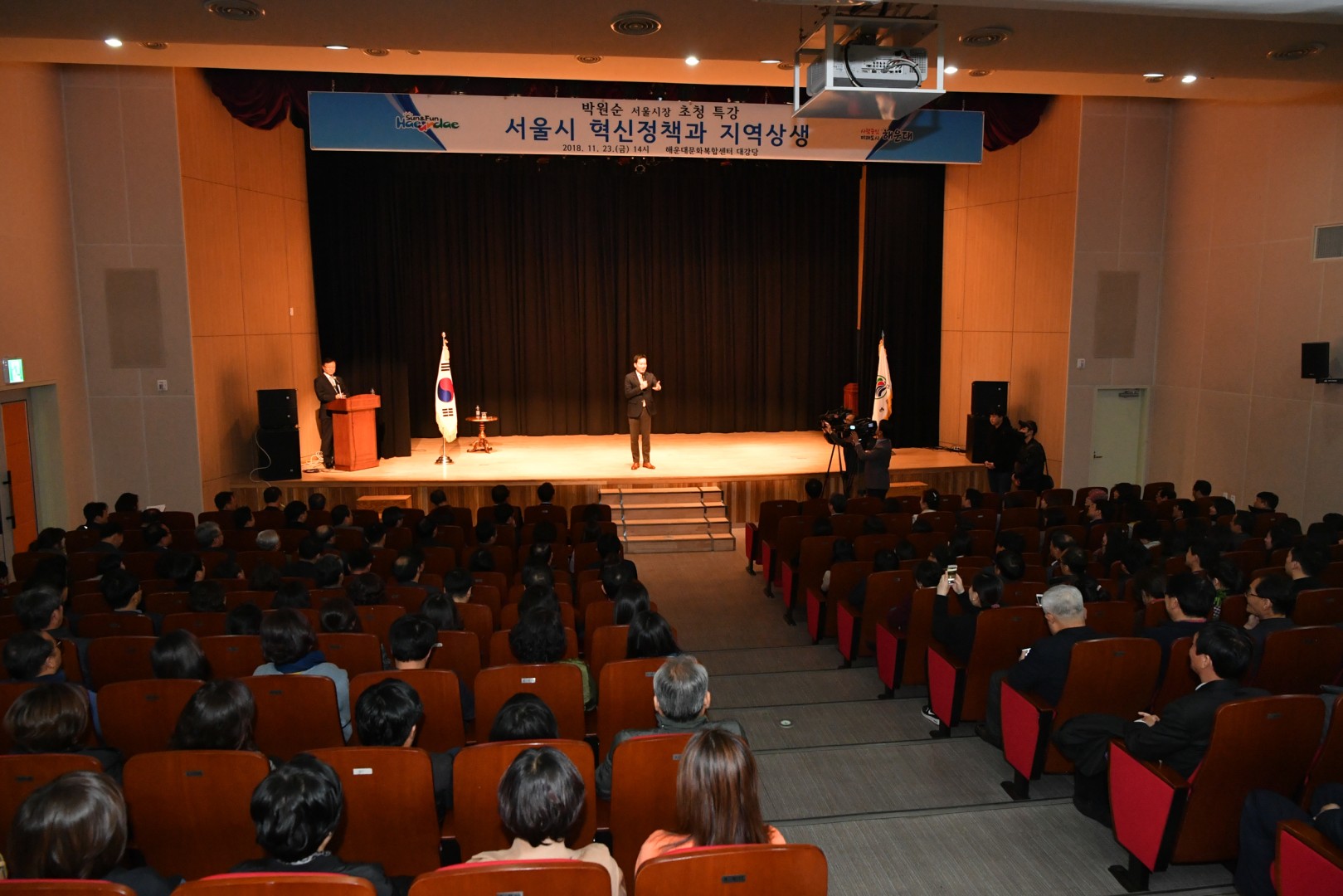 박원순 서울시장 초청강연 8