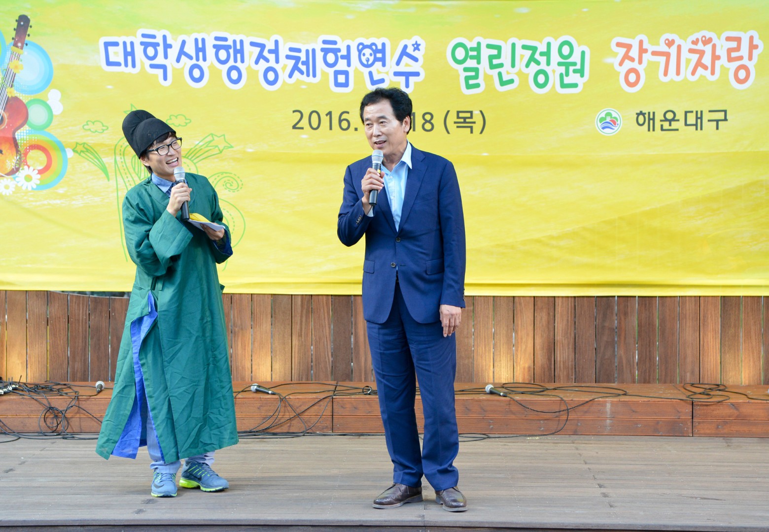 대학생 행정체험연수 장기자랑 7