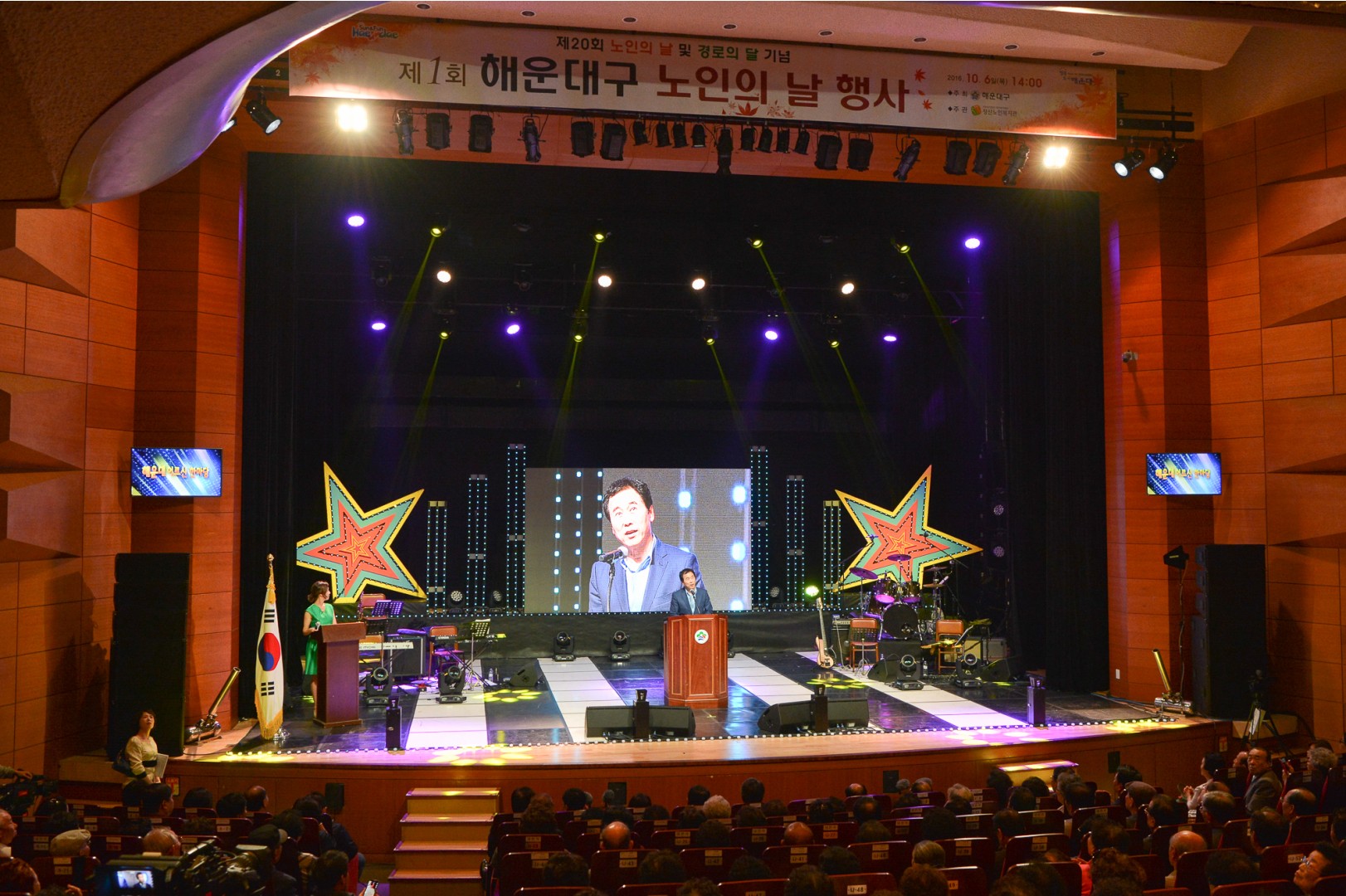 제1회노인의날 기념식 10