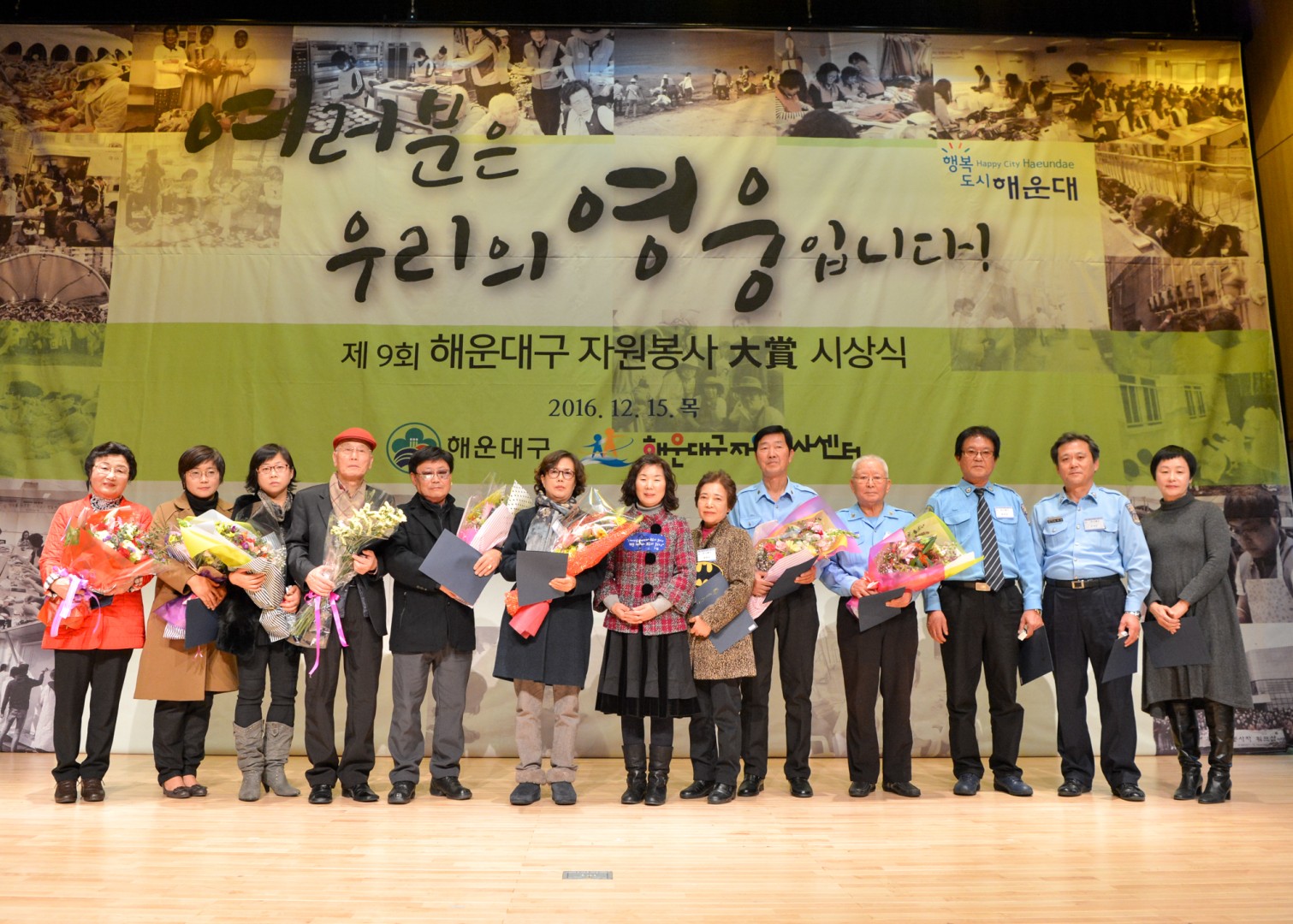 자원봉사대상 시상식 30