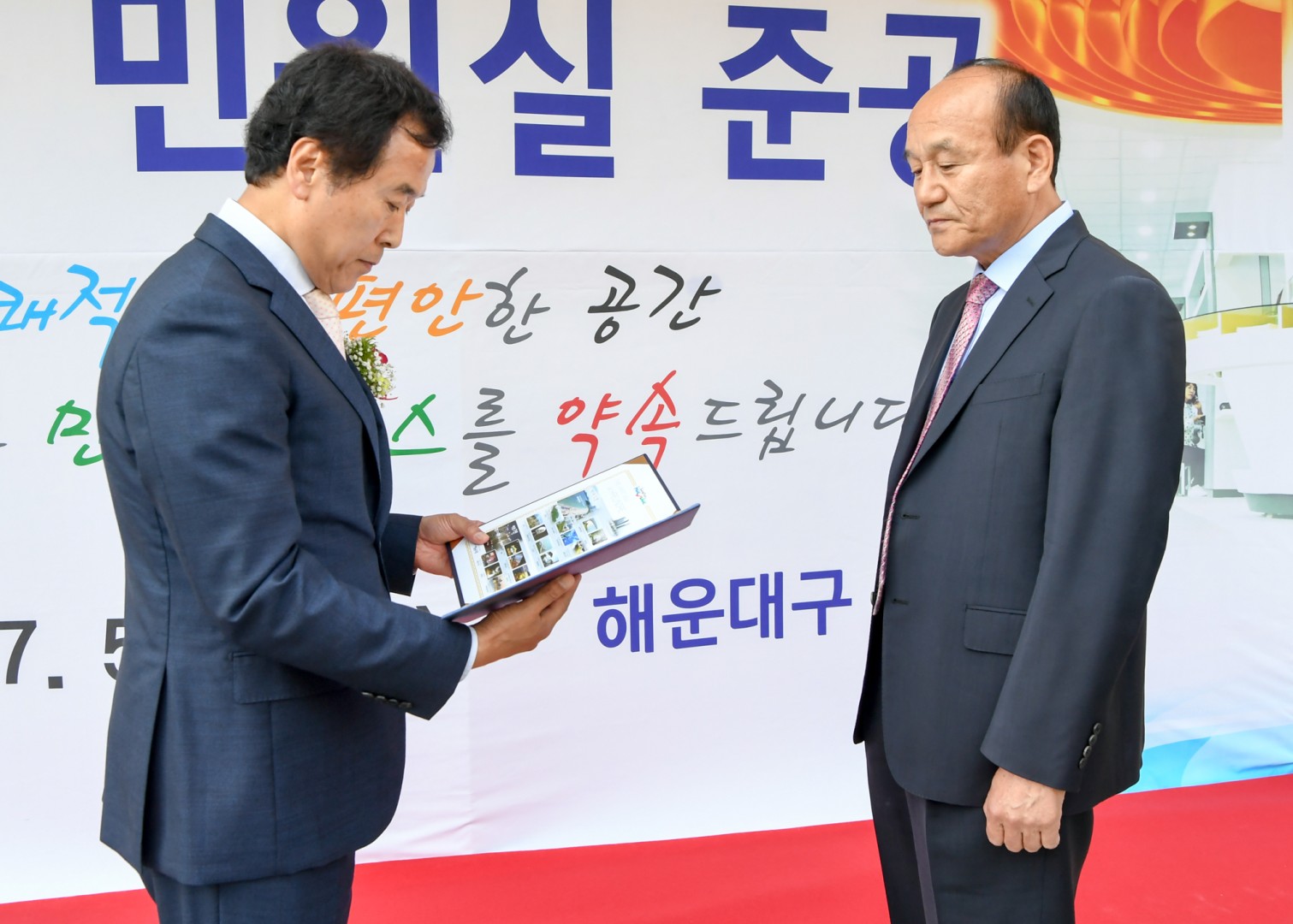 민원실 준공식 4