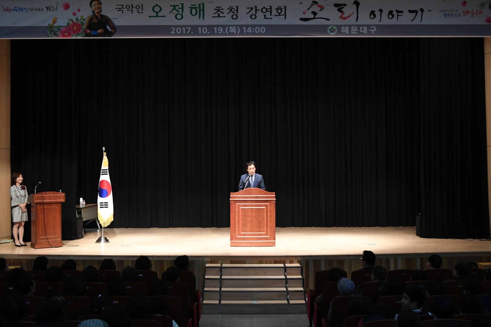 명사초청강연회 6