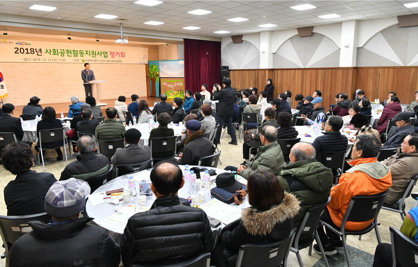 사화공헌활동성과보고회 8