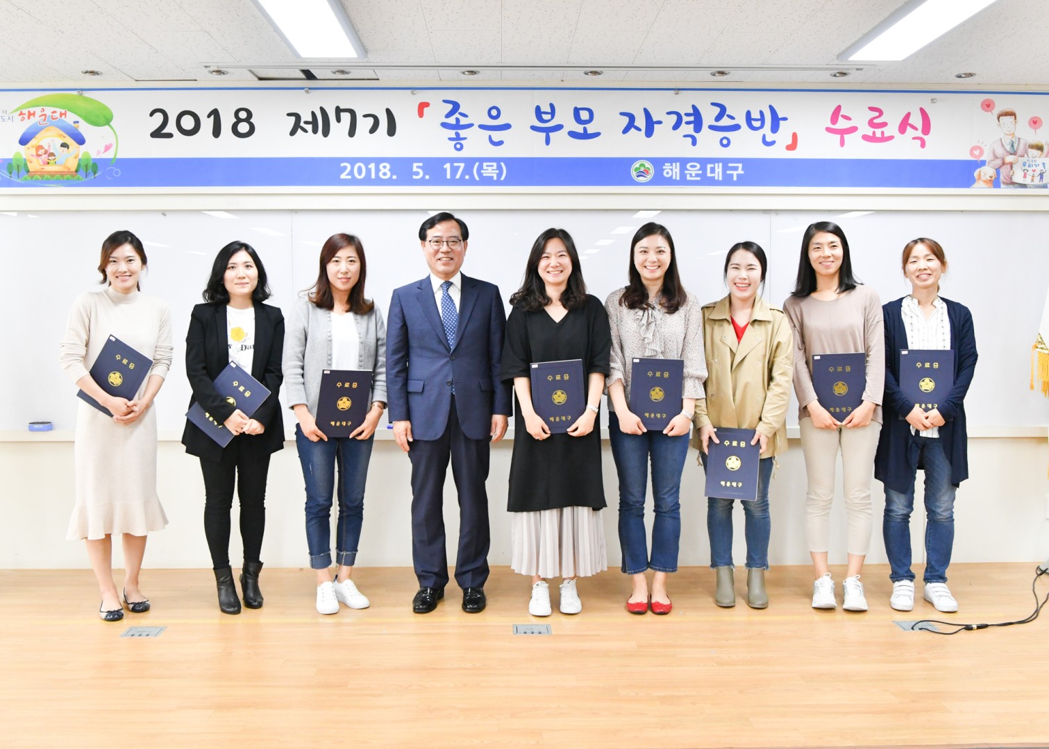 좋은부모 자격증반 수료식 4
