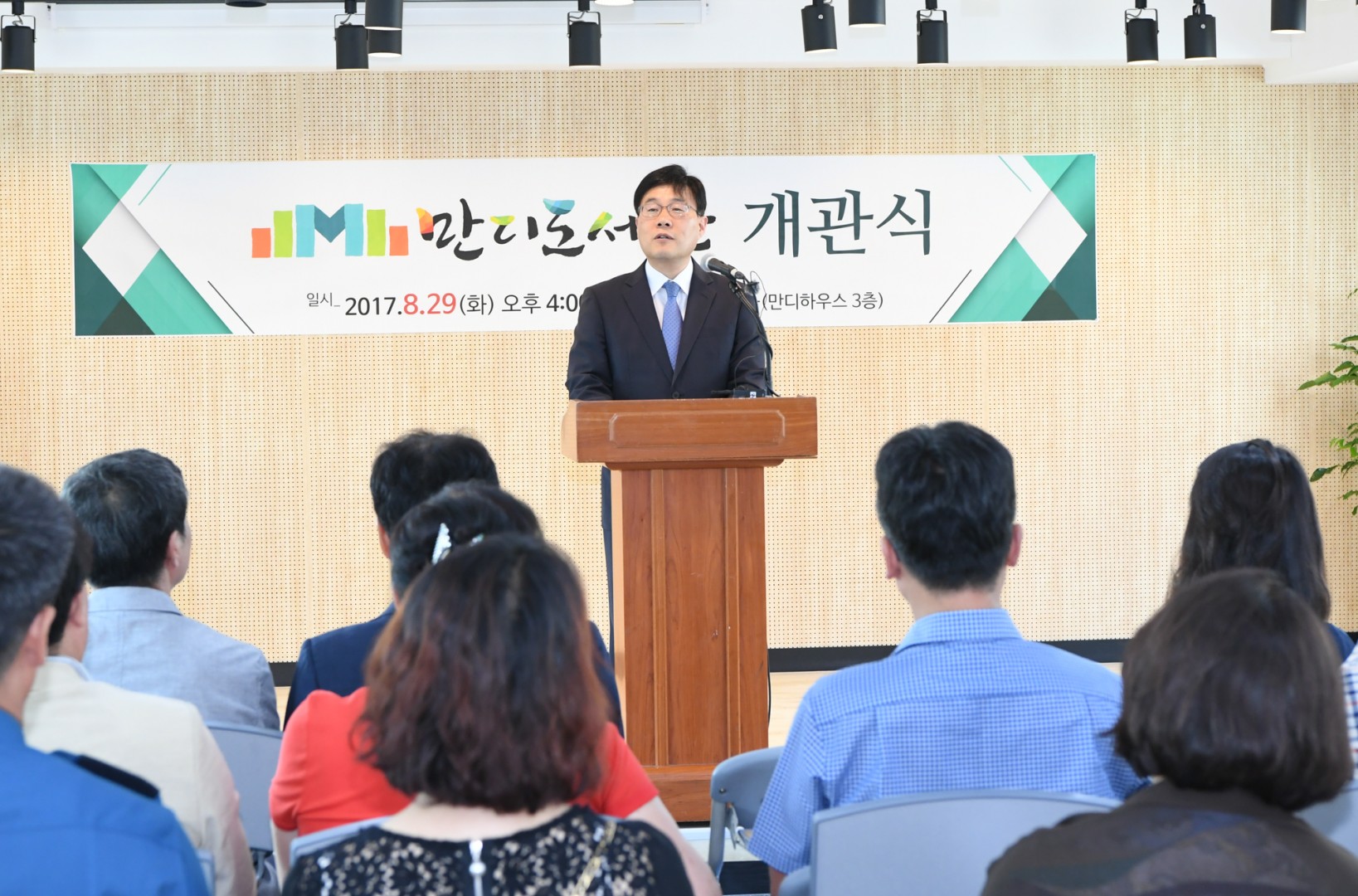 만디도서관 개관식 4