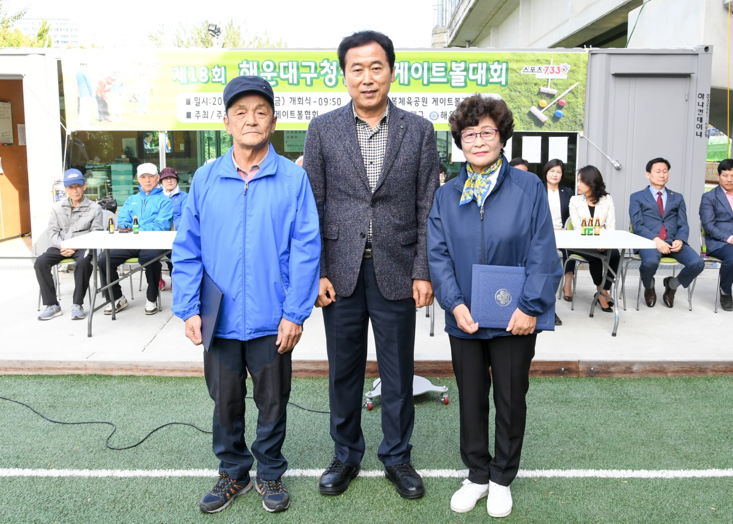 게이트볼대회 3