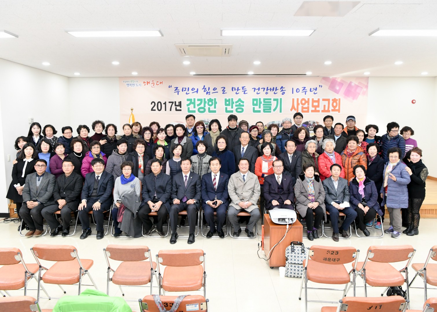 건강 반송만들기 사업보고회 11