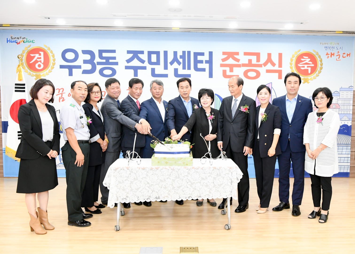 우3동 주민자치센터 준공식 16
