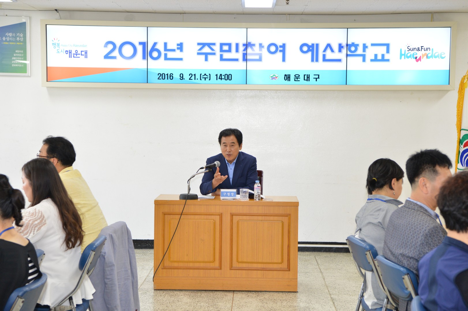주민참여예산학교 2