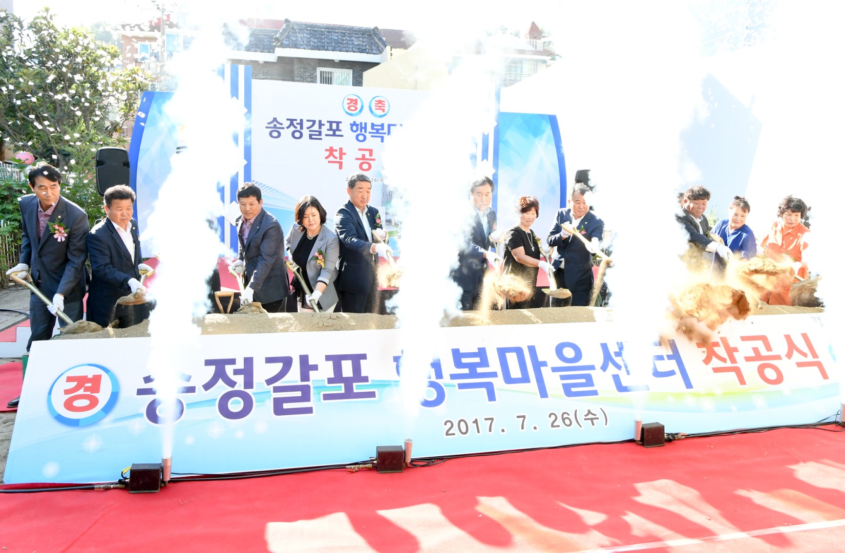 송정 갈포행복마을센터 기공식 10
