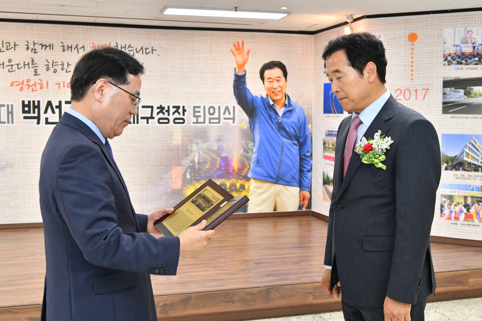 백선기구청장 퇴임식 12