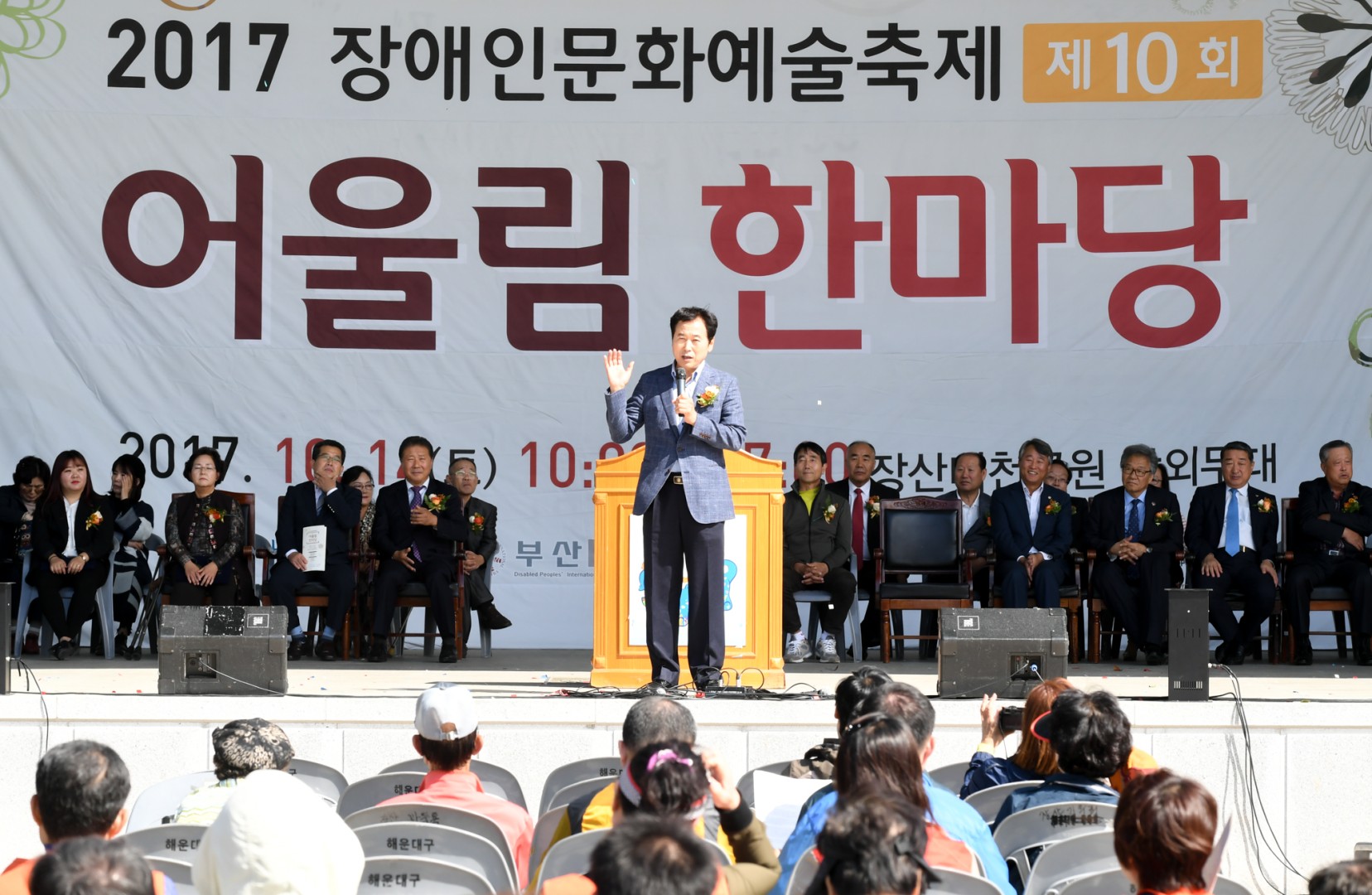 장애인 문화예술 한마당 7