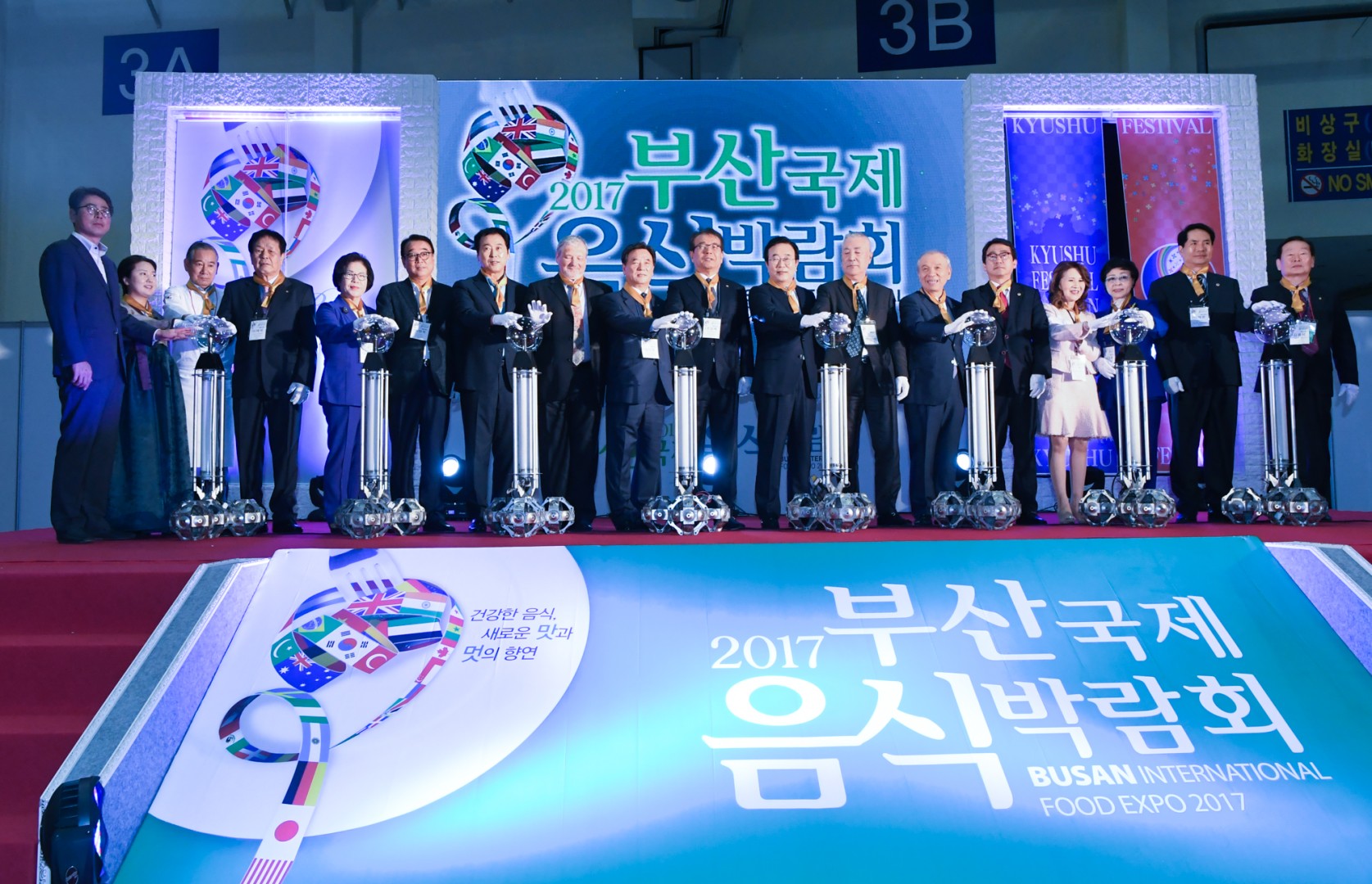 국제음식박람회 5