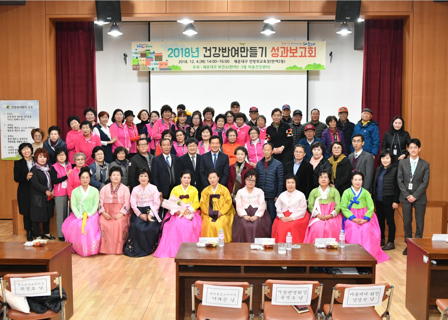 건강반여만들기 성과보고회 23