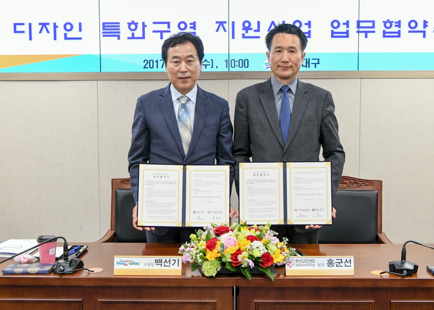디자인 특화구역 일자리사업 협약식 5