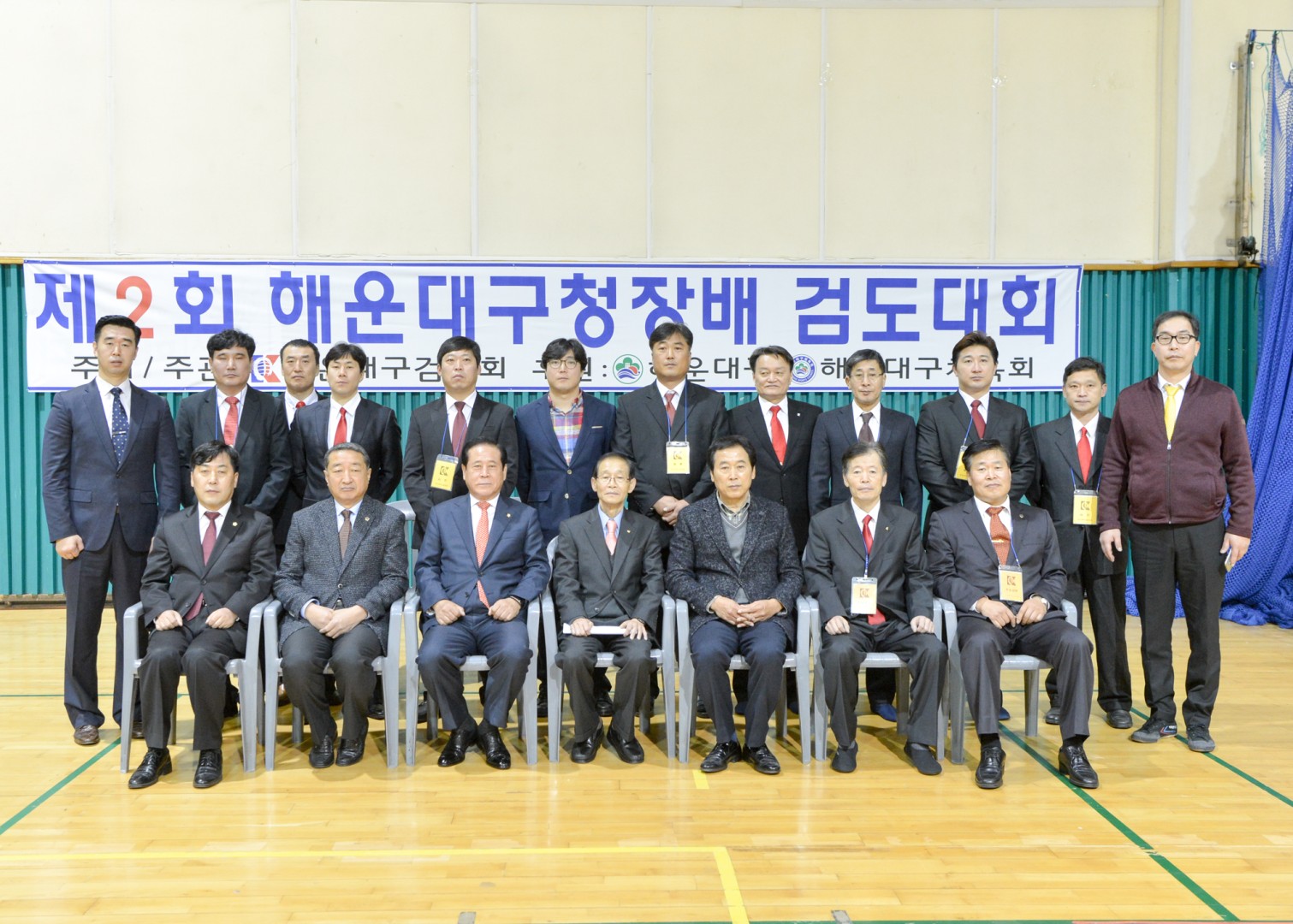 구청장배 검도 대회 8