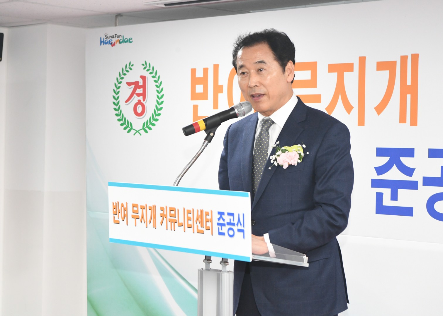 무지개켜뮤니티센터 준공식 8