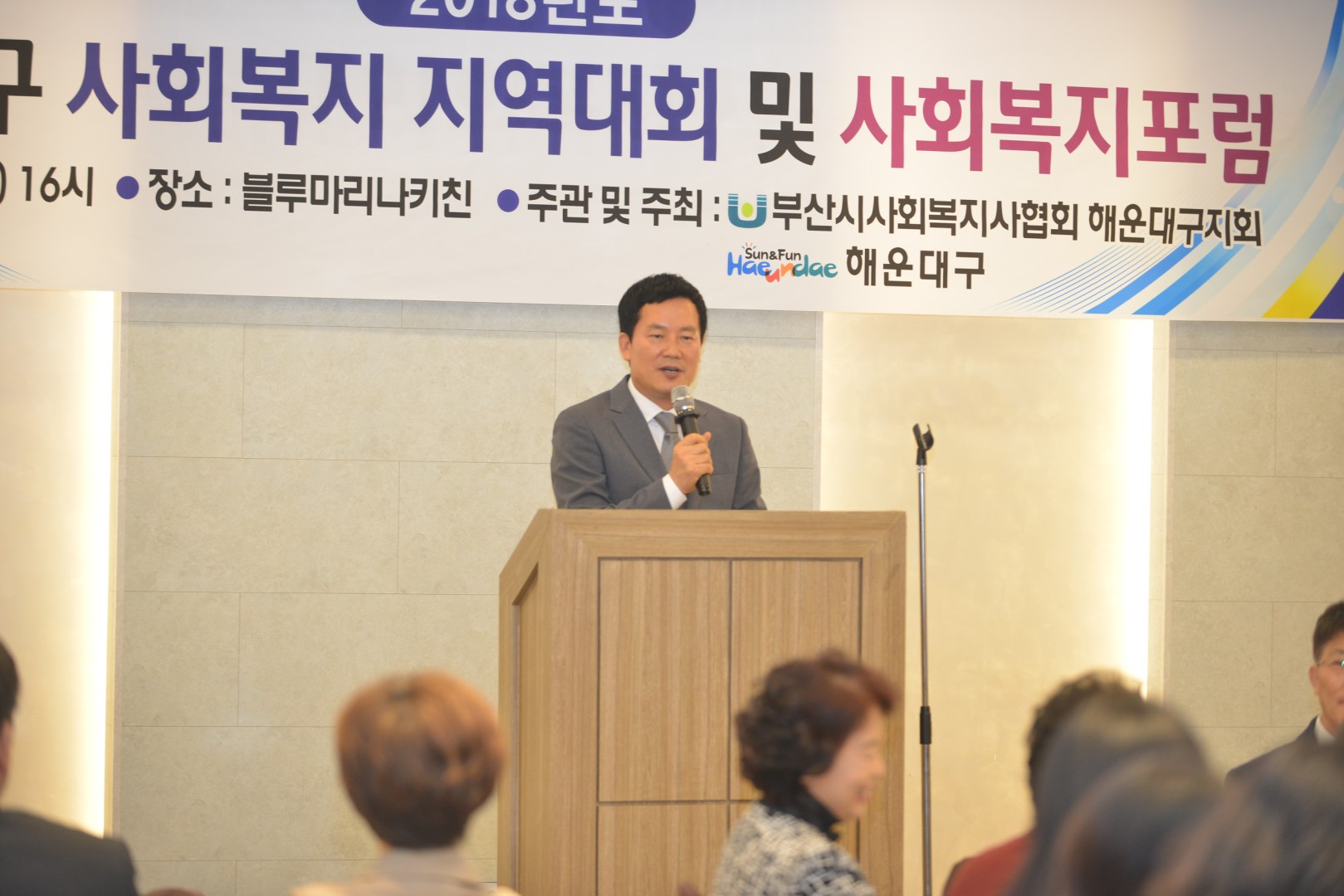사회복지 지역대회 29
