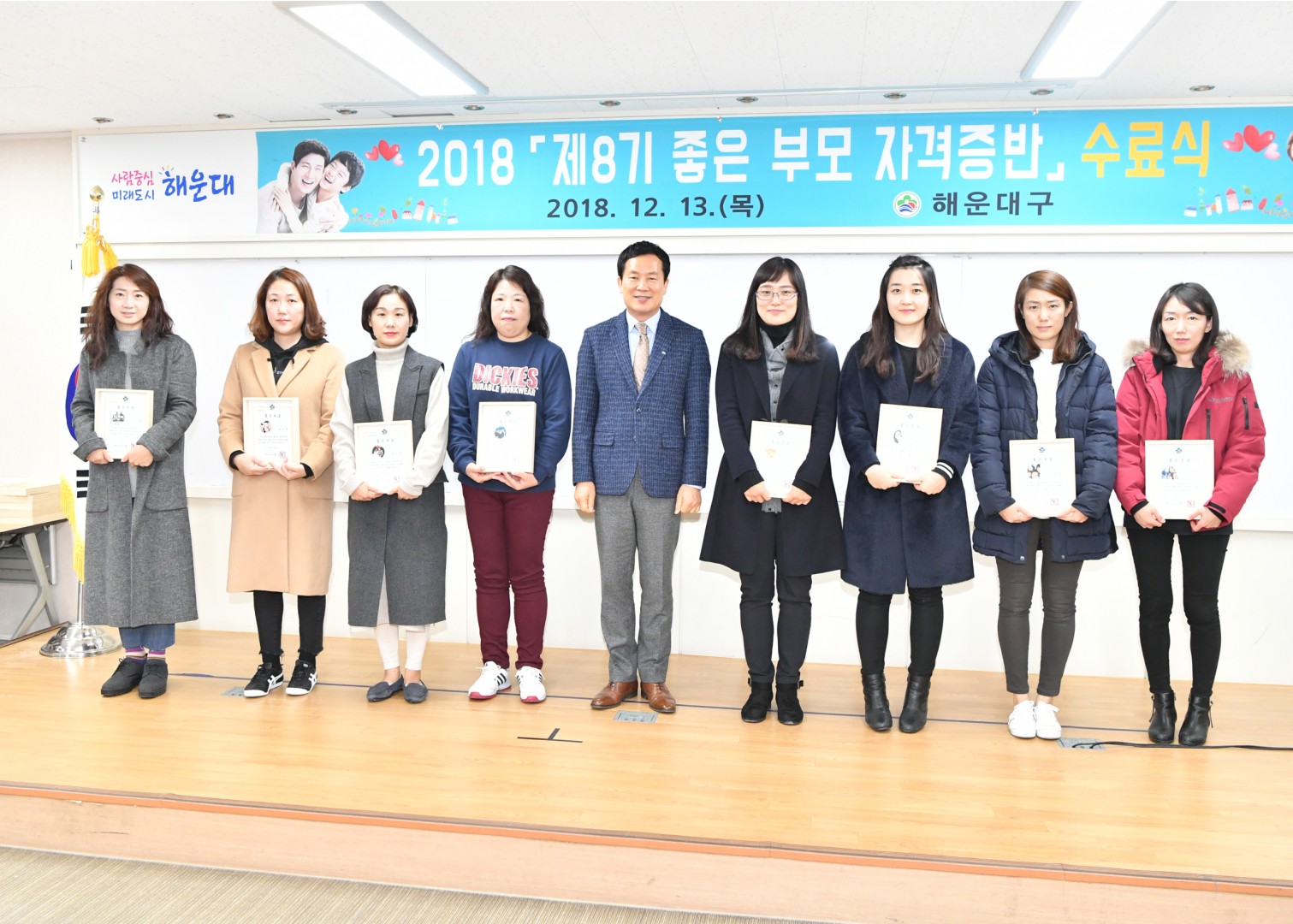 제8기 좋은부모 자격증반 수료식 8