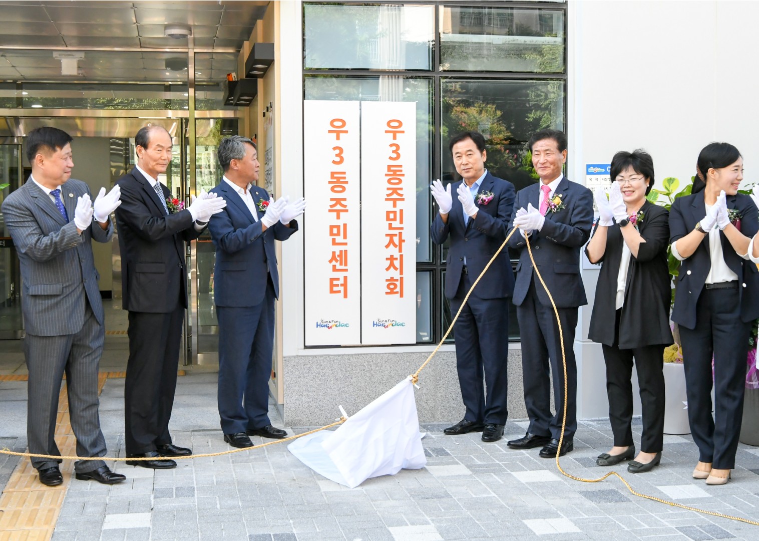 우3동 주민자치센터 준공식 4