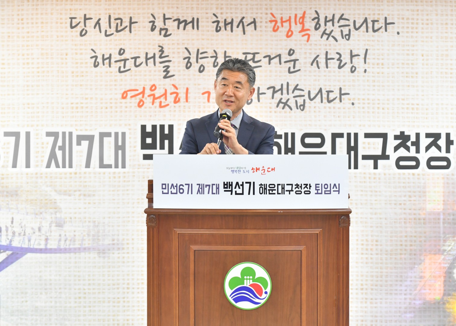 백선기구청장 퇴임식 25