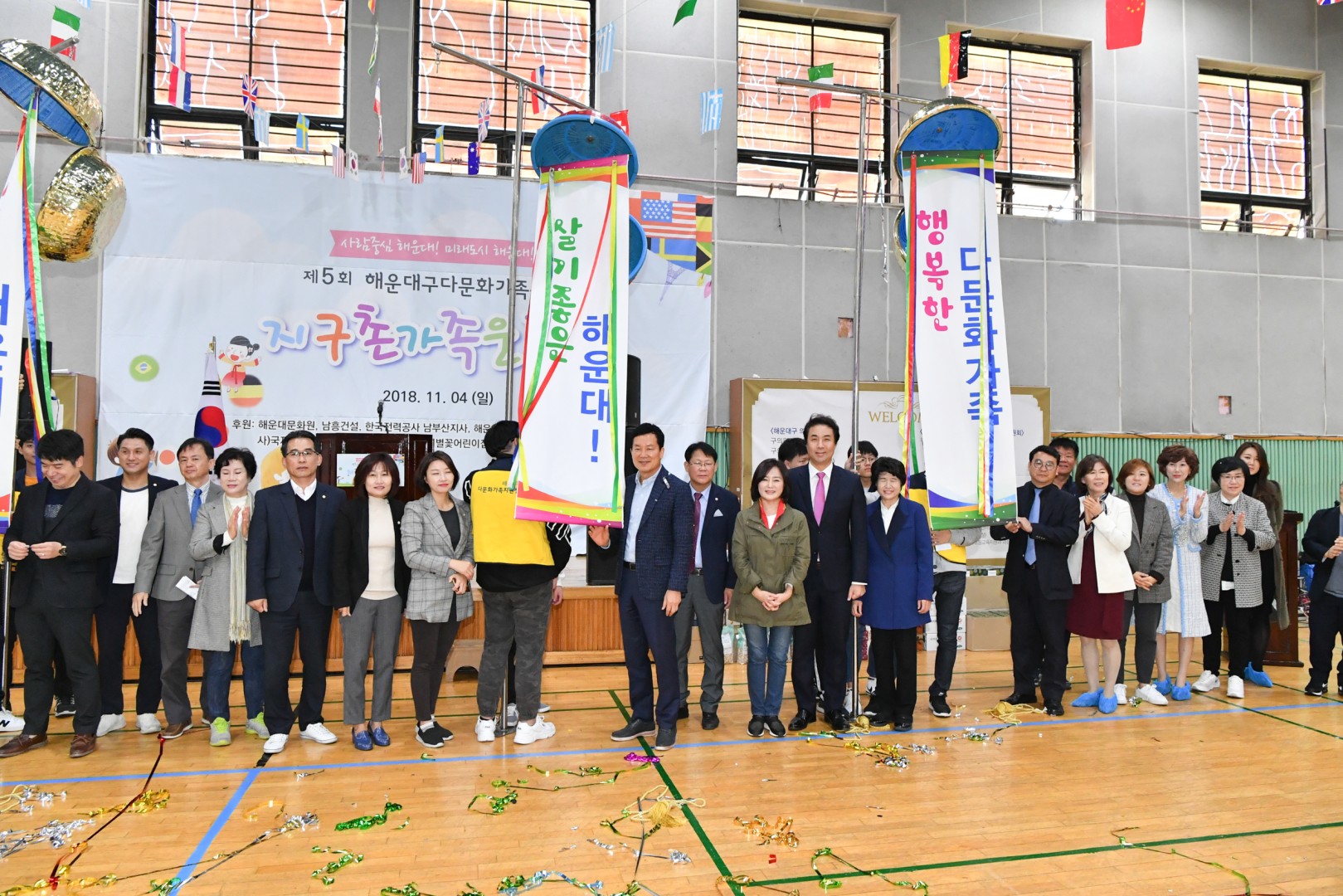 다문화 체육대회 4