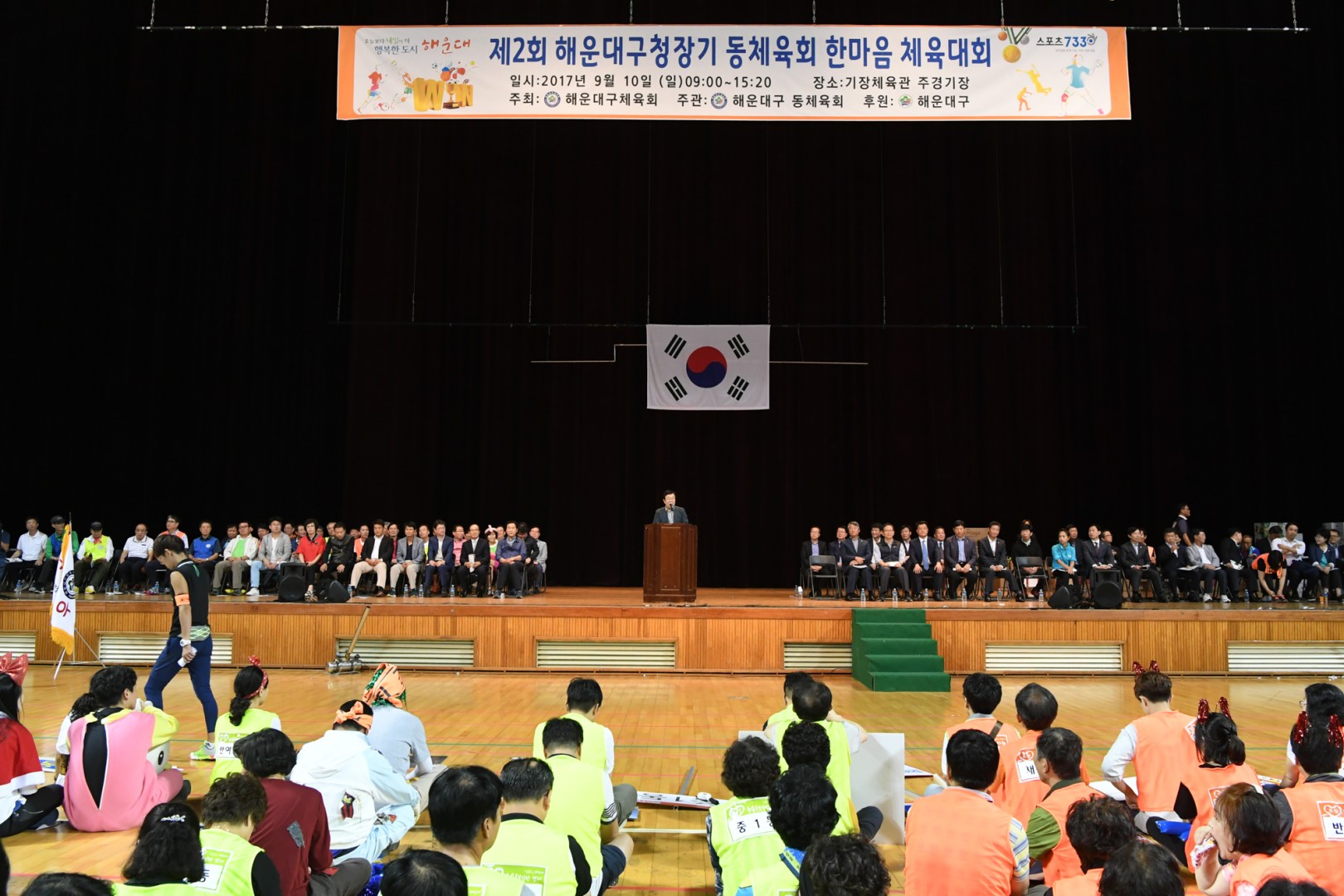 한마음체육대회 37