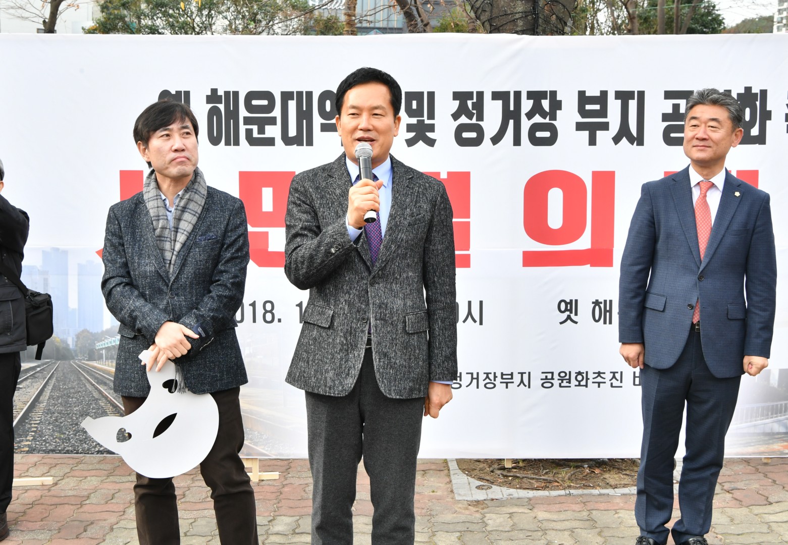 해운대역사 공원화 결의대회 13