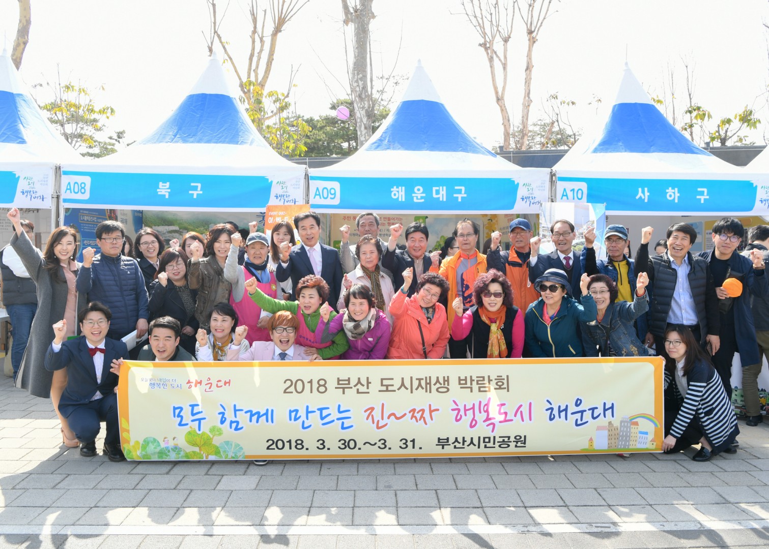 부산도시재생 박람회 9