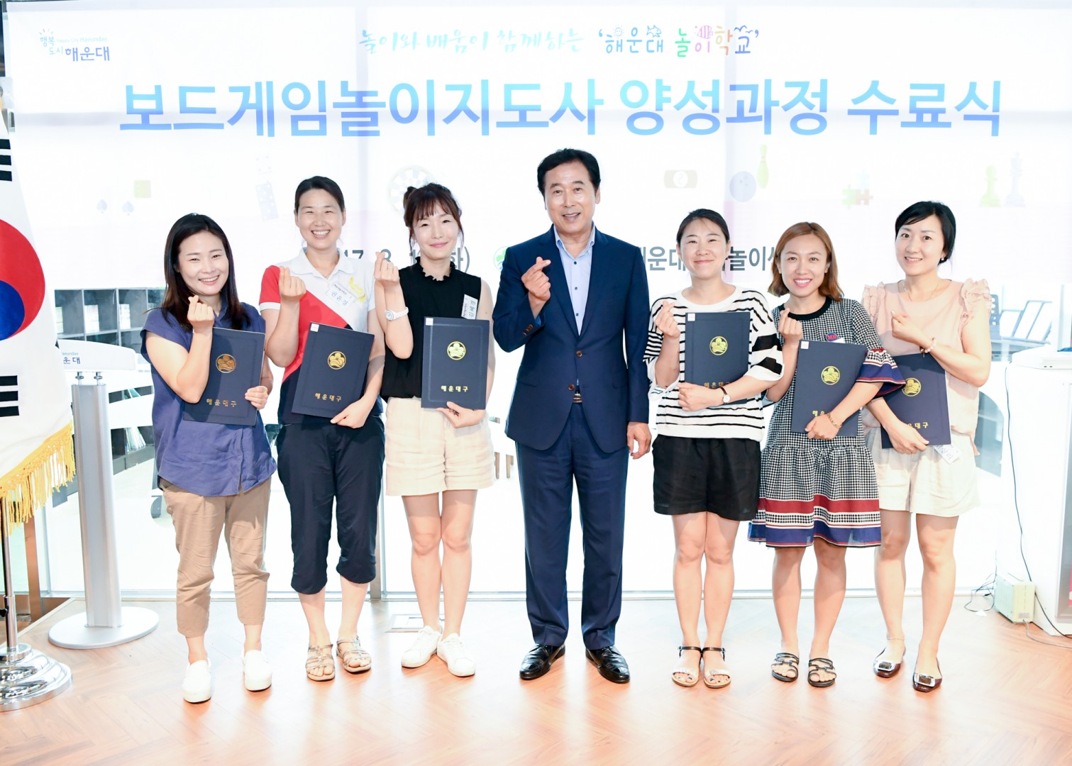보드게임놀이지도자 양성과정 수료식 4