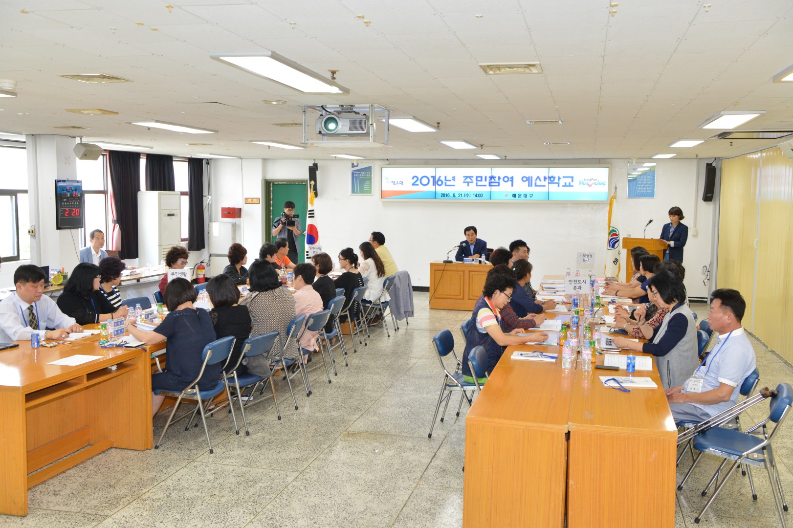 주민참여예산학교 3
