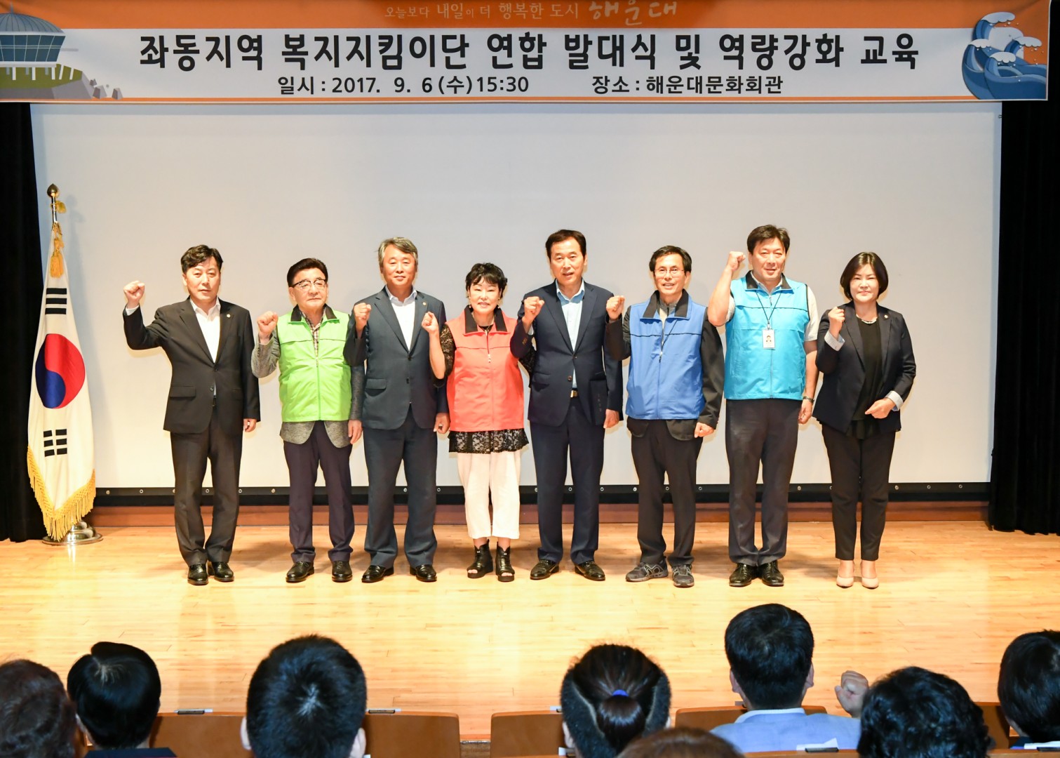 좌동지역 복지지킴이 연합발대식 7