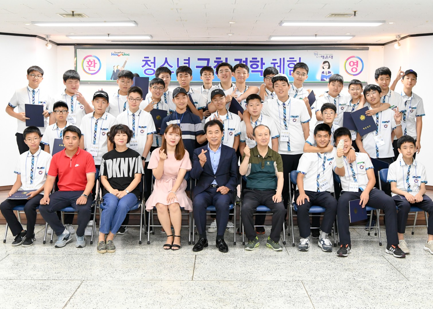 해운대중 구청견학 6