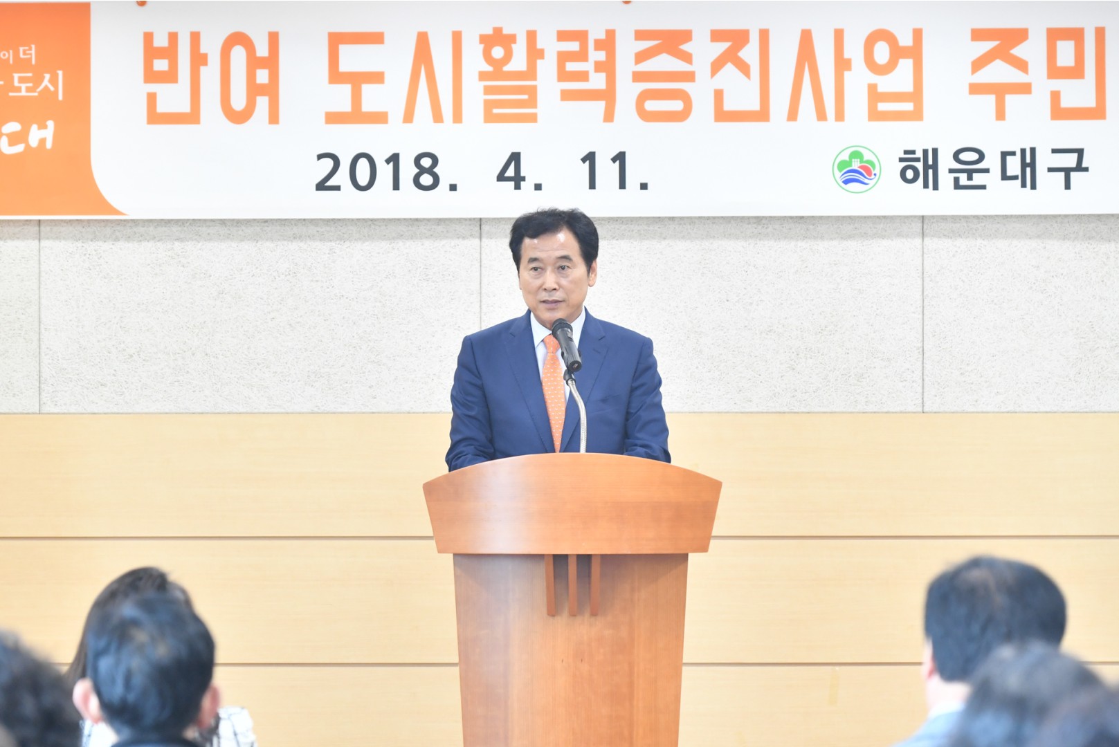 반여 도시활력증진 주민회의 3