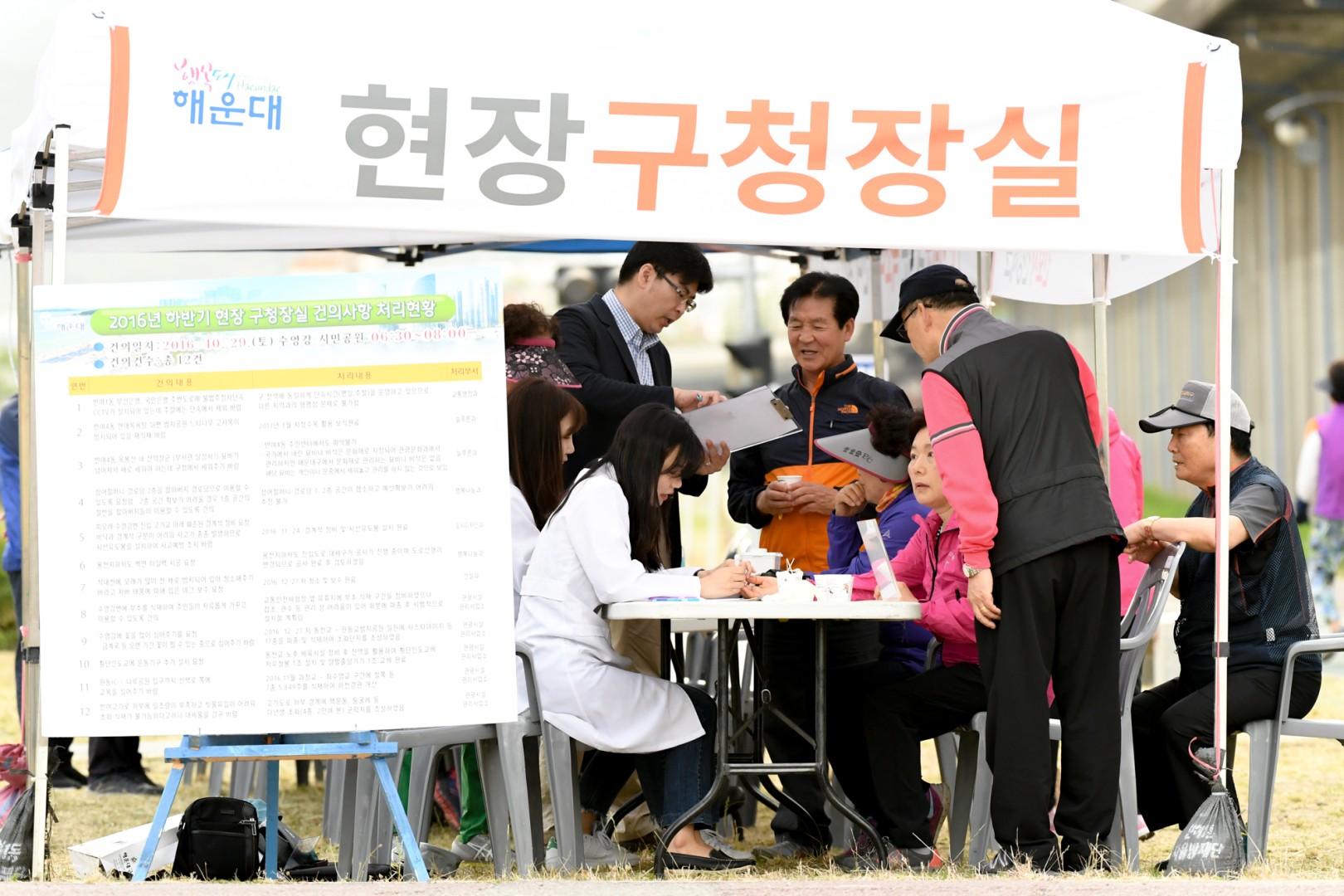 현장 구청장실 1