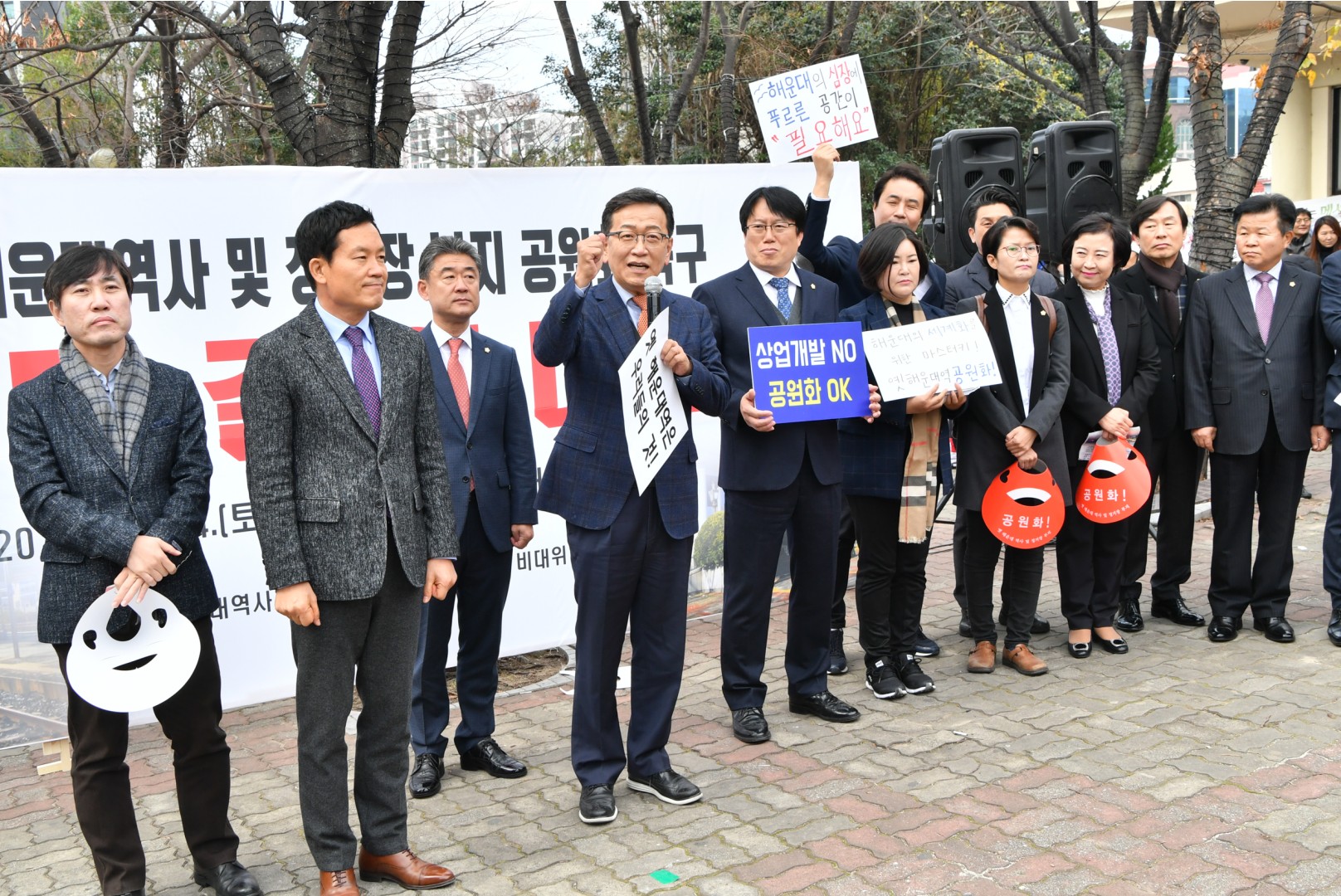 해운대역사 공원화 결의대회 21