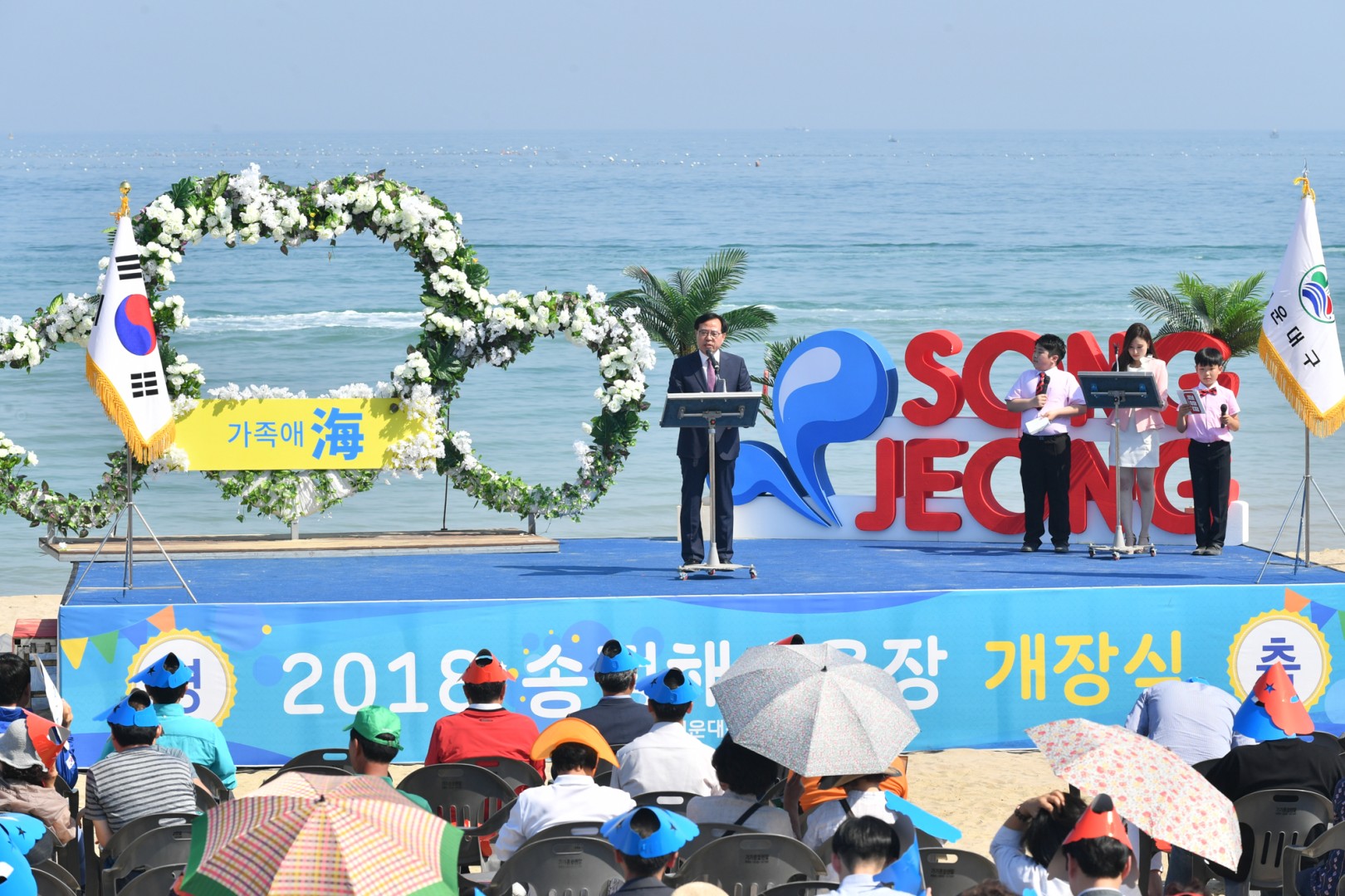 송정 해수욕장 개장식 8