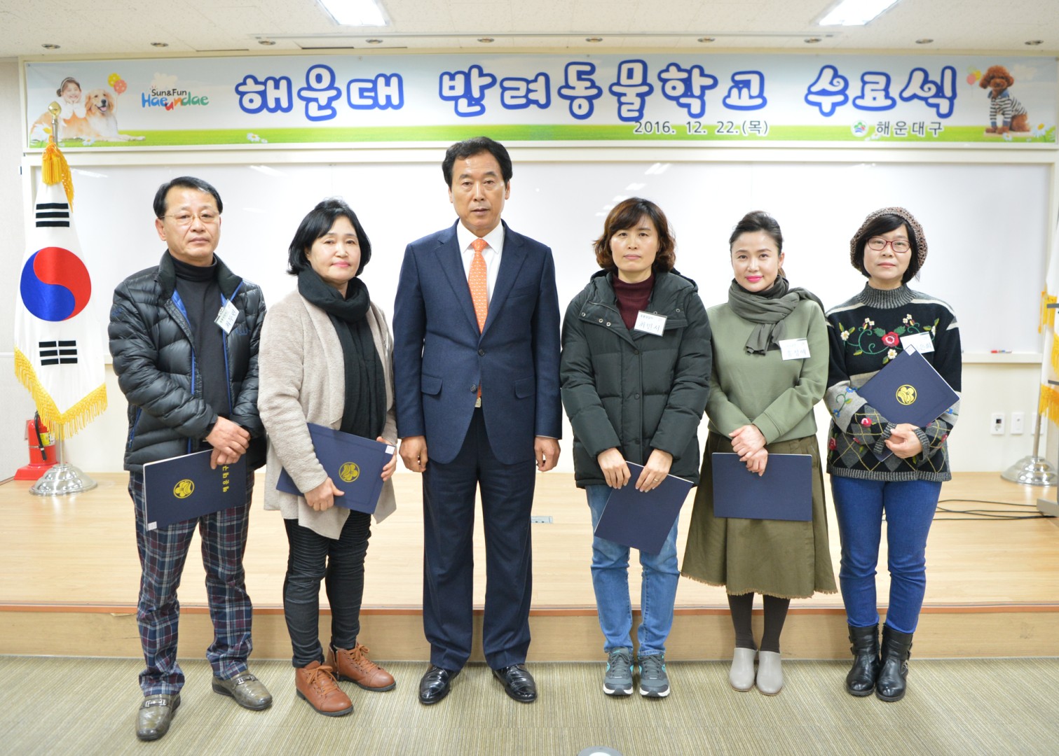 반려동물학교 수료식 11