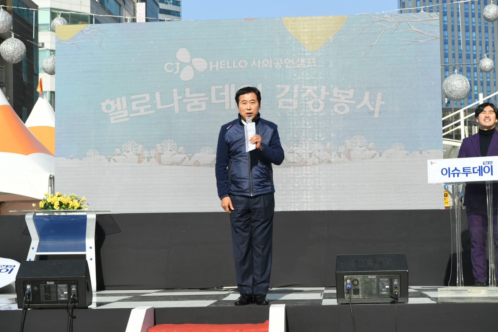 사랑의 김장나눔 1