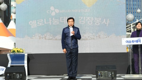 사랑의 김장나눔
