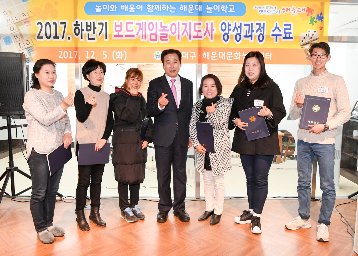 보드게임놀이지도사 수료식 4