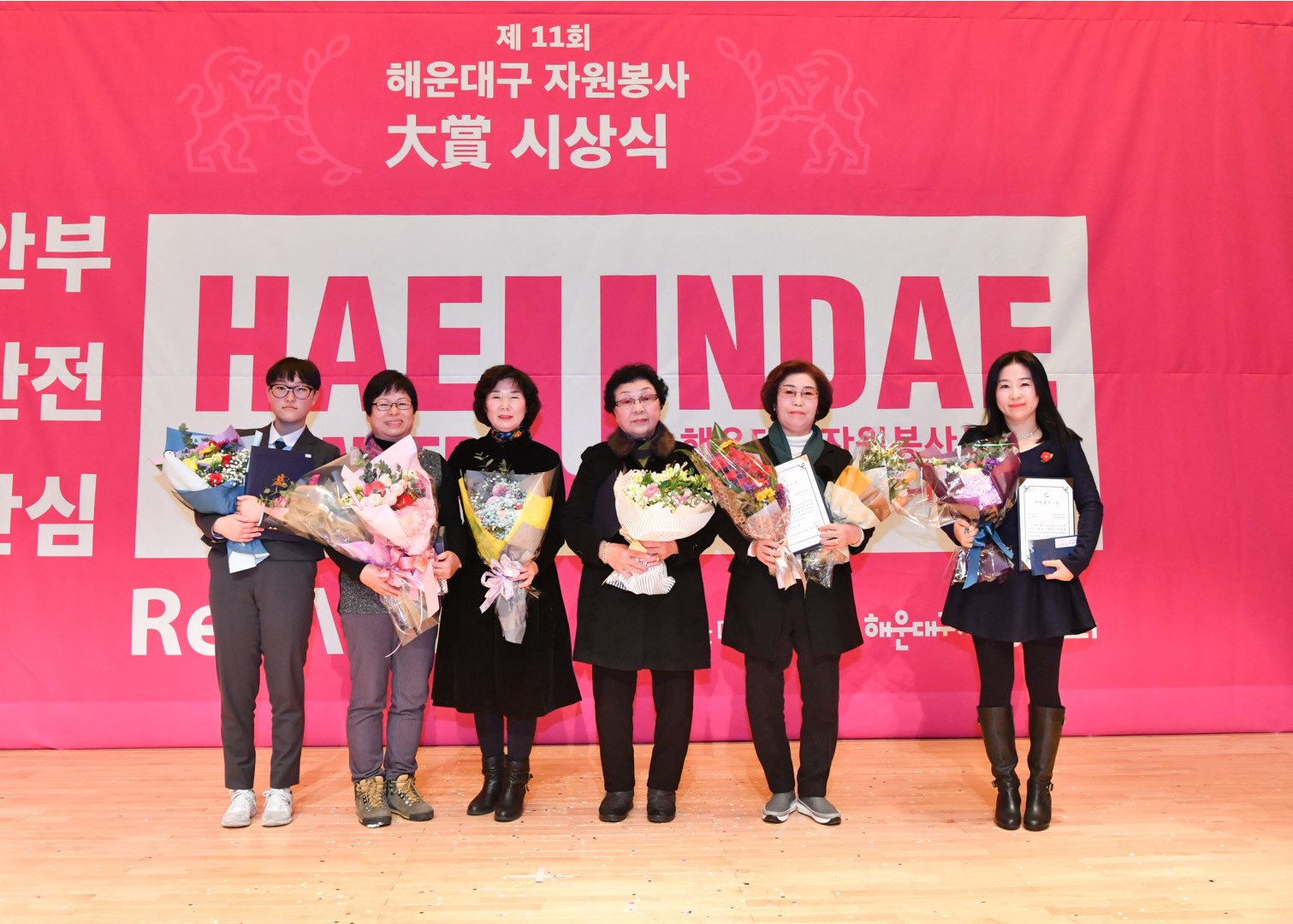 제11회 자원봉사대상 시상식 46