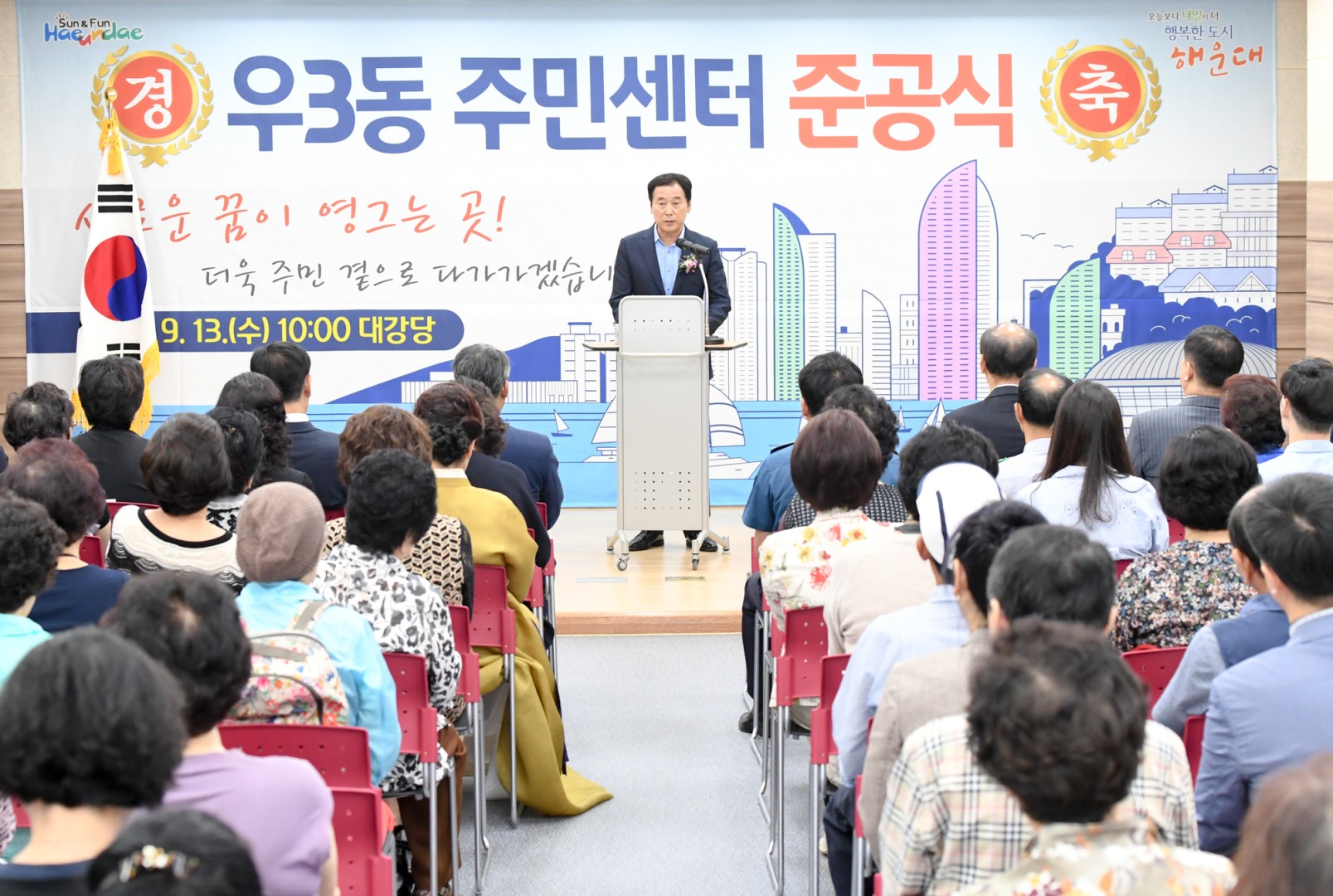 우3동 주민자치센터 준공식 12