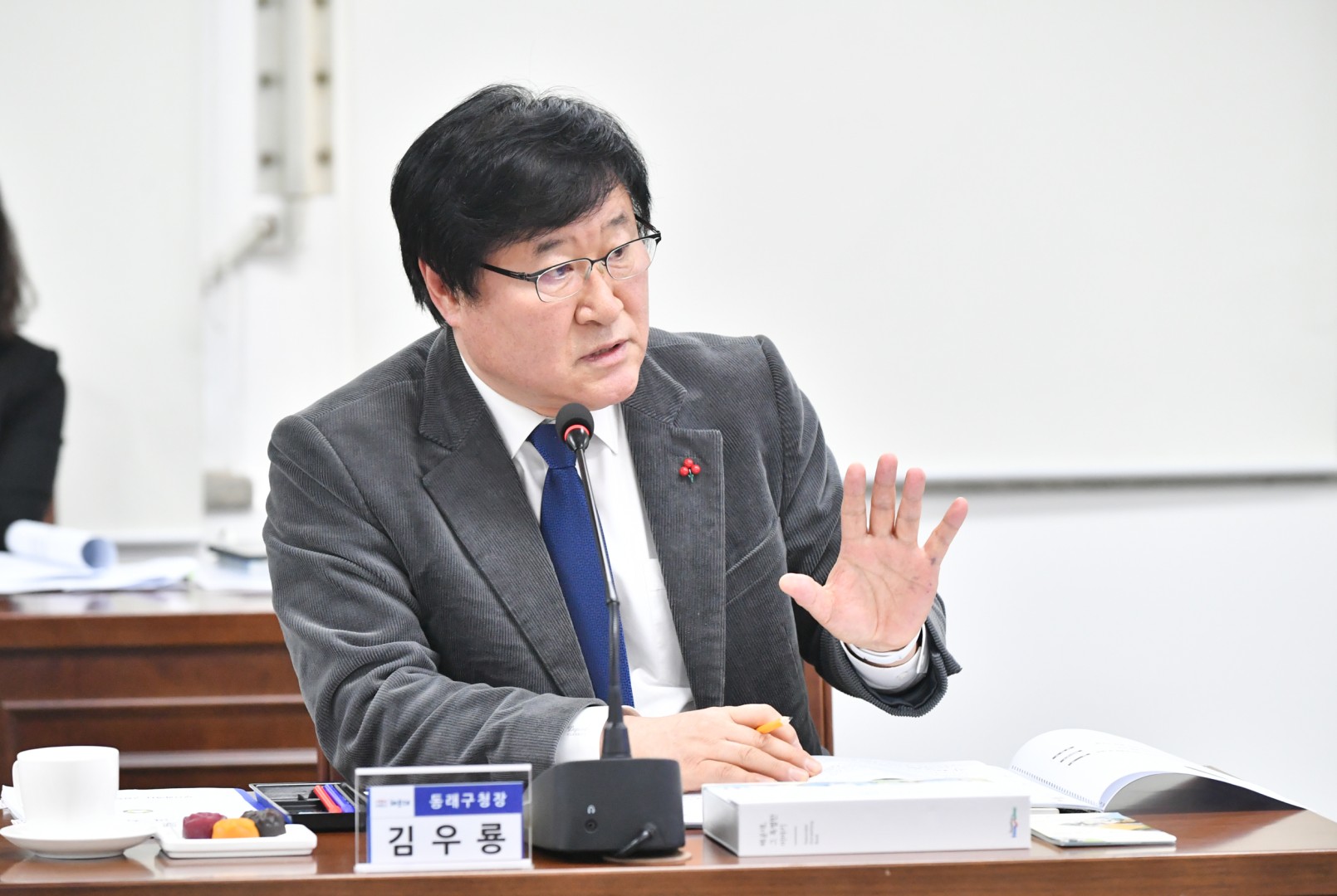 구청장군수협의회 7