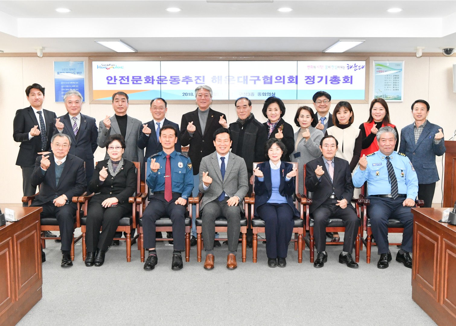 안전문화운동추진해운대구협의회 1