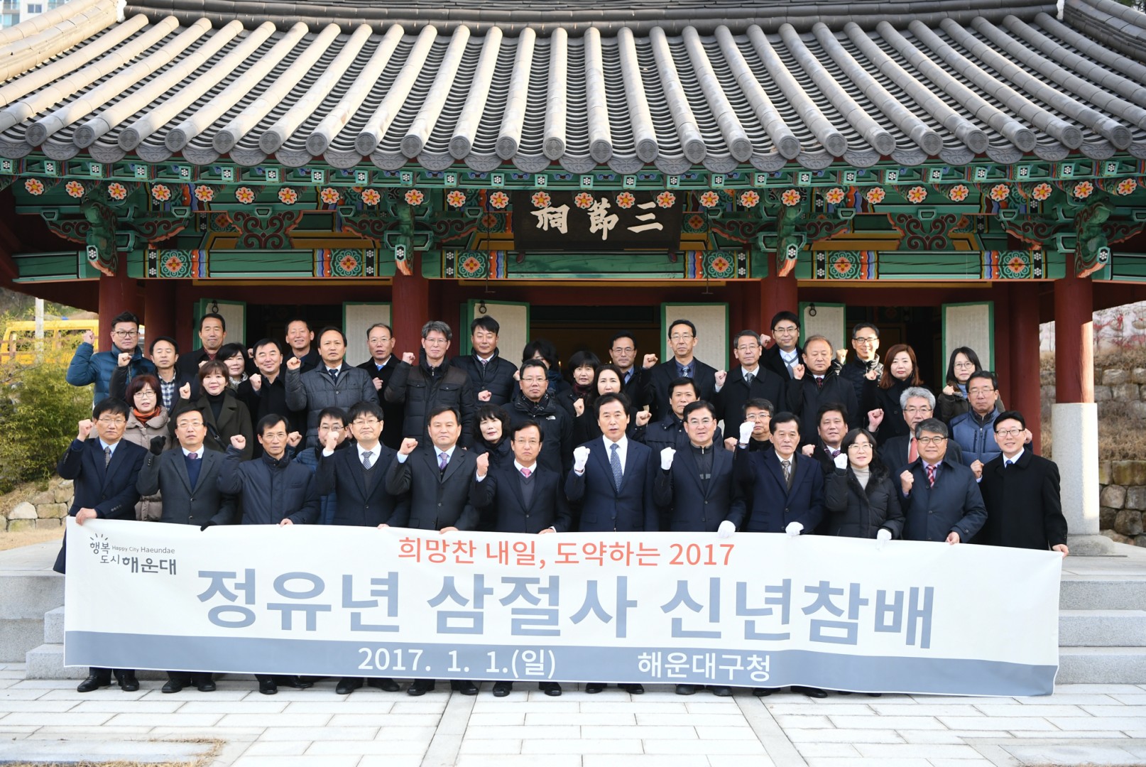 신년참배 9