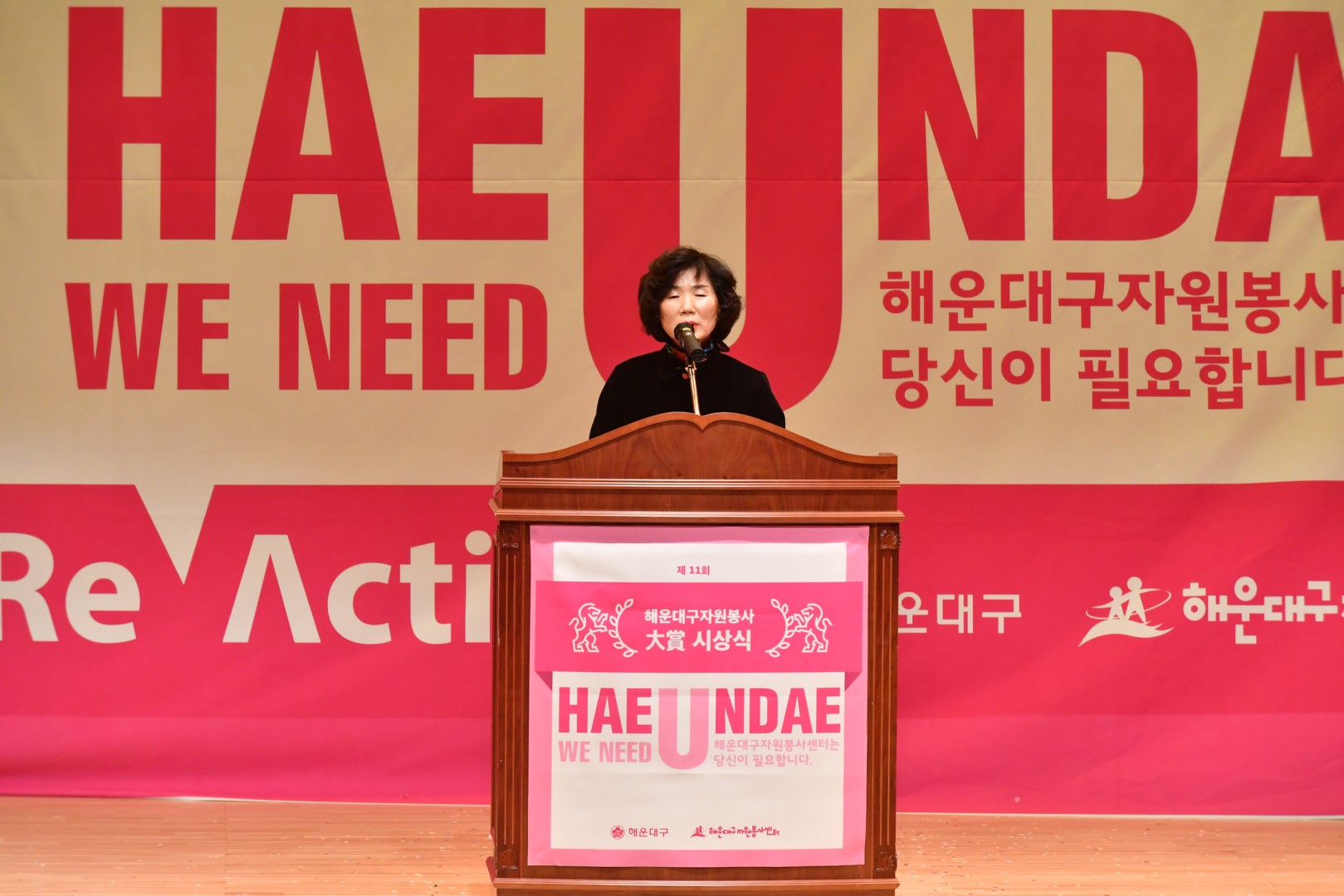 제11회 자원봉사대상 시상식 5