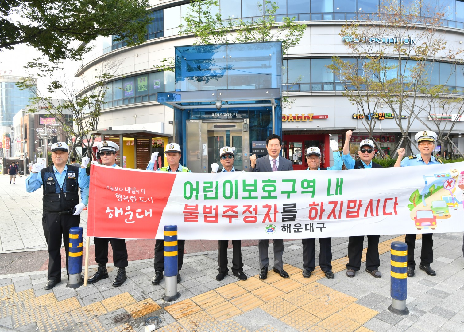대중교통이용 캠페인 4